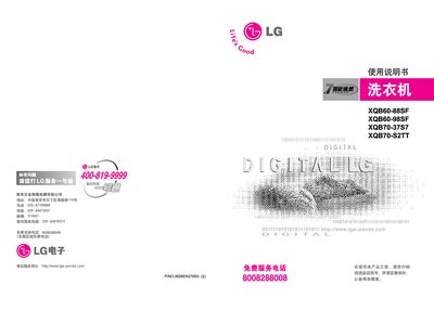 LG XQB70-37S7 Washing Machine User Manual - cover page