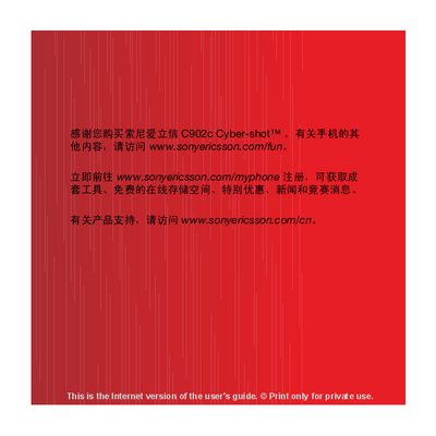 Sony Ericsson C902c Mobile Phone User Manual - cover page