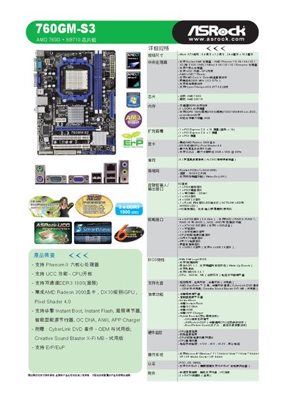 ASRock 760GM-S3 Motherboard User Manual - cover page