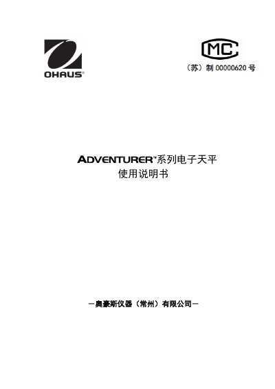 Ohaus Series Electronic Balance User Manual - cover page