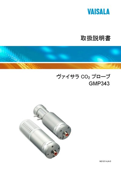 Vaisala GMP343 CO Probe Operating Instructions - cover page