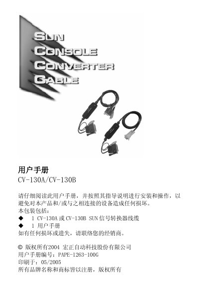 Hongzheng CV-130A/130B User Manual
