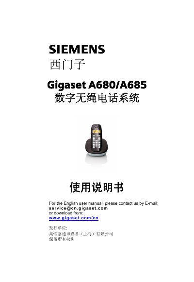 Siemens Gigaset A680/A685 Digital Cordless Telephone System User Manual - cover page