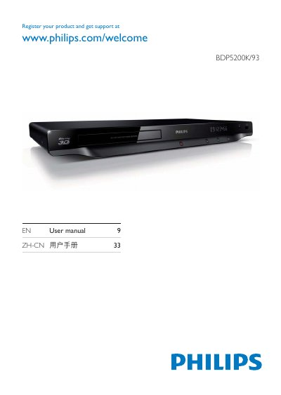Philips BDP5200K/93 Blu-ray/DVD Player User Manual