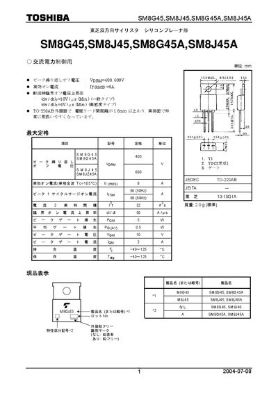 Toshiba SM8G45 / SM8J45 / SM8G45A / SM8J45A Datasheet - cover page