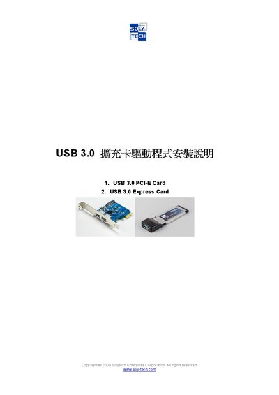 Solytech USB 3.0 PCI‑E and Express Card Installation Manual - cover page