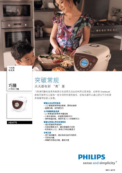 Philips HD4775 User Manual - cover page
