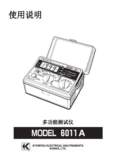 KYORITSU 6011A Multifunction Tester User Manual