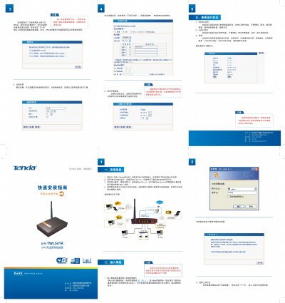 Tenda TWL541R Wireless Router Quick Installation Service Manual - cover page