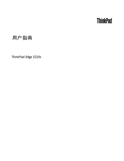 ThinkPad Edge E220s user manual - cover page