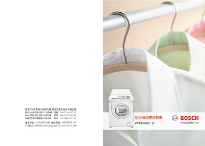 bosch WFMC8400TCwashing machine Manual - cover page