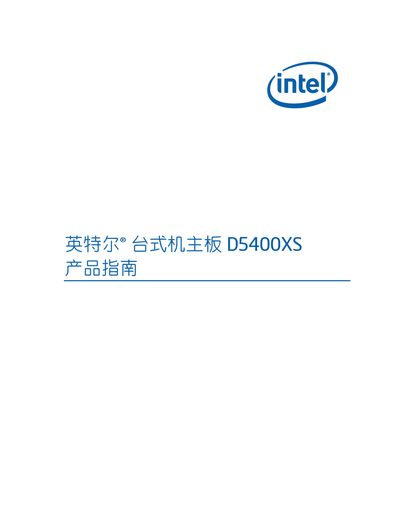 Intel D5400XS Desktop Motherboard Product Guide - cover page