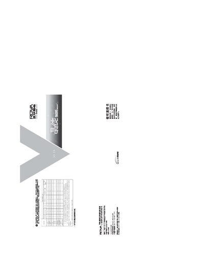 ROWA LCD26M10 Television User Manual - cover page