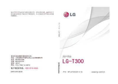 LG T300 Phone User Manual - cover page