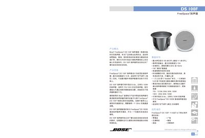 Bose FreeSpace DS 100F Loudspeaker User Manual - cover page