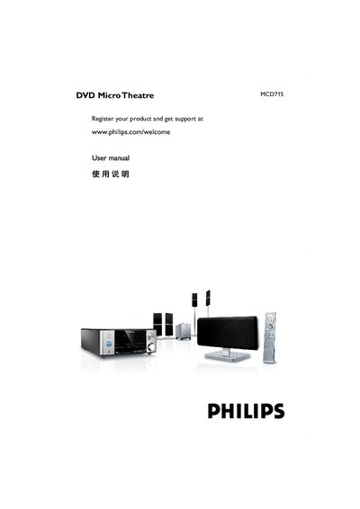 Philips MCD715 DVD Micro Theatre User Manual