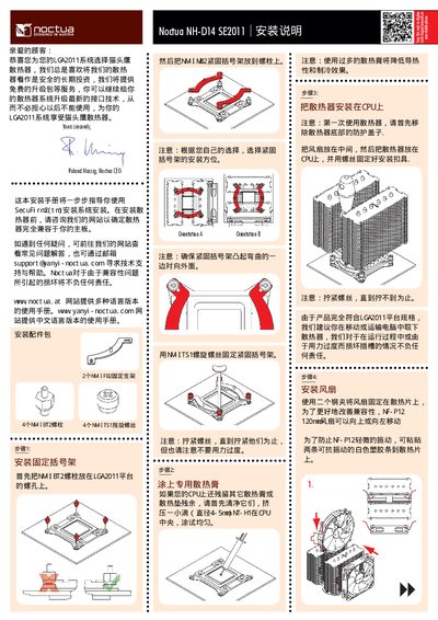 Noctua NH-D14 SE2011 Installation Manual - cover page