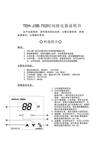 TEH JSB702 Time Relay User Manual - cover page