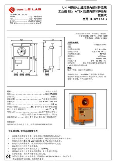 Lelas TLH214A1G Internal Intercom Service Manual - cover page