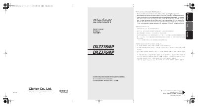 Clarion DXZ276MP/DXZ376MP CD/MP3/WMA Receiver Owner's Manual - cover page