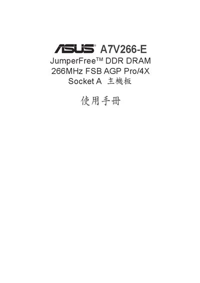 ASUS system board A7V226-E Manual - cover page