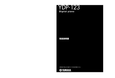 Yamaha YDP-123 Digital Piano User Manual - cover page