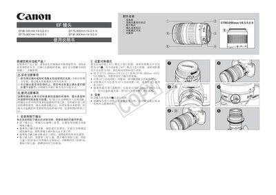 Canon EF 80-200mm f/4.5-5.6 User Manual - cover page