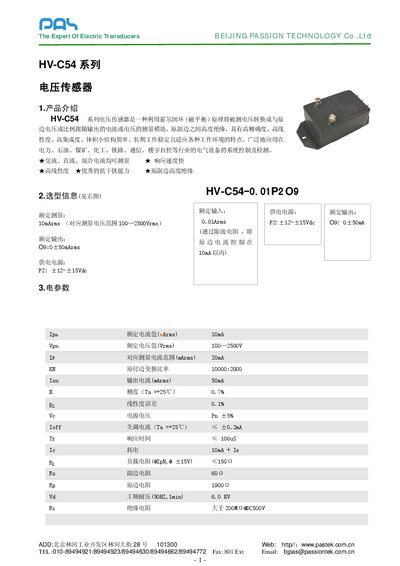 Passion Technology HV-C54 Voltage Sensor Datasheet - cover page