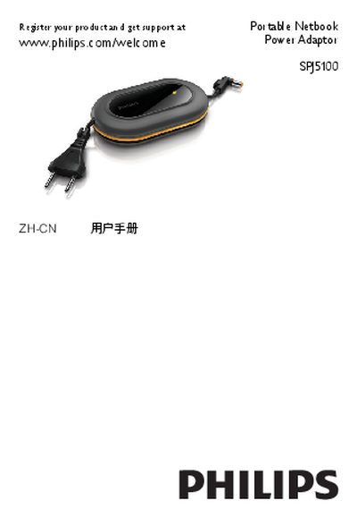 Philips SPJ5100 Portable Netbook Power Adapter User Manual