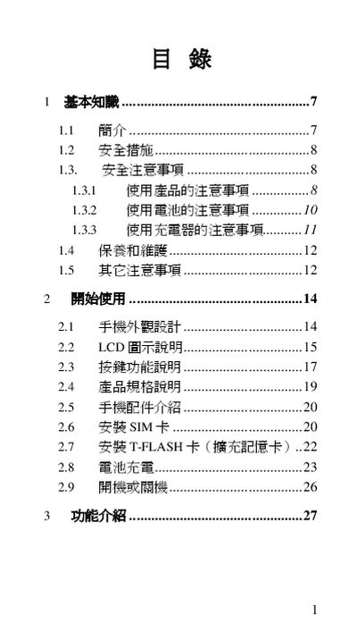Sampo GK-7100 Mobile Phone User Manual - cover page