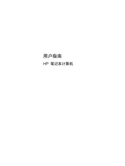 HP Laptop User Manual - cover page