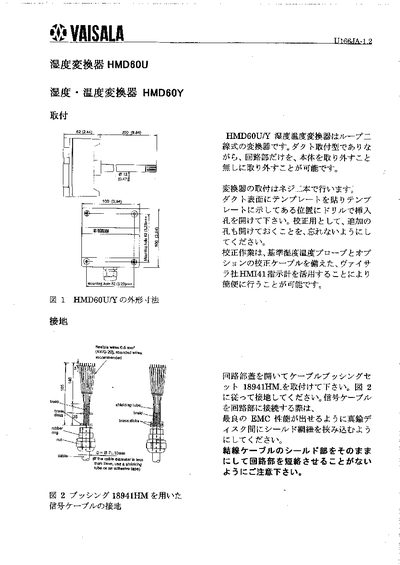 Vaisala HMD60 Operating Instructions - cover page