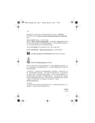 Nokia 6255 User Manual - cover page