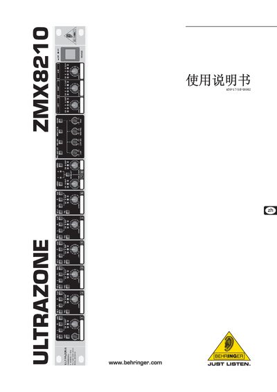Behringer ZMX8210 User Manual - cover page
