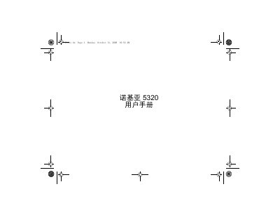 Nokia 5320 User Manual - cover page