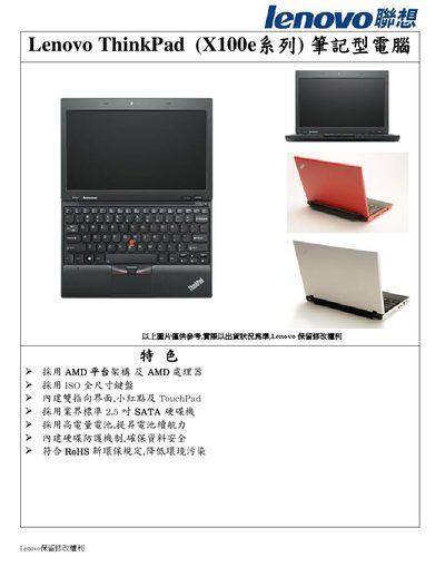 Lenovo X100e Laptop User Manual