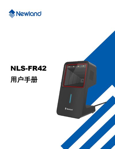 Newland NLS-FR42 User Manual - cover page