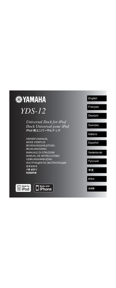 Yamaha YDS-12 Owner's Manual - cover page