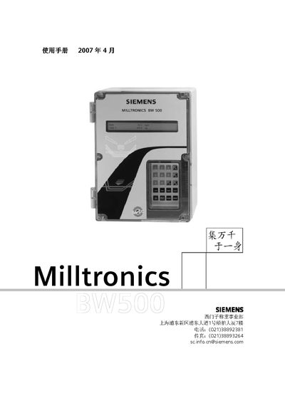 Siemens BW500 Accumulator User Manual - cover page