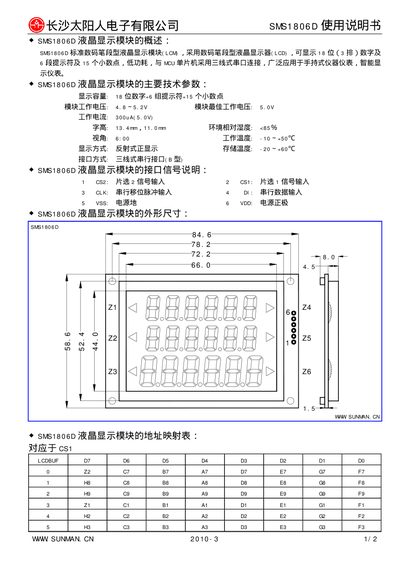 Sunman SMS1806D User Manual - cover page