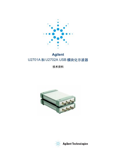 Agilent U2701A and U2702A USB Modular Oscilloscope Technical Data Sheet - cover page