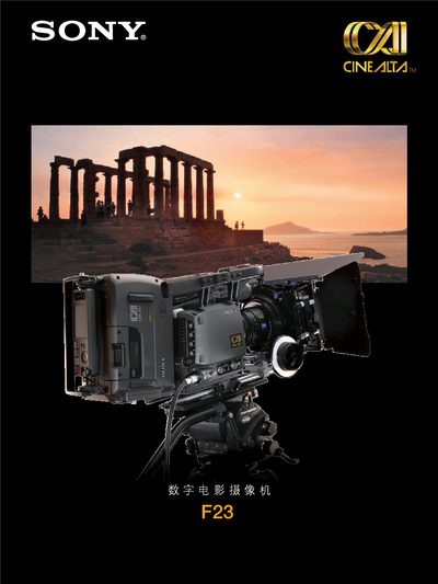 SONY F23 digital movie camcorder Manual - cover page