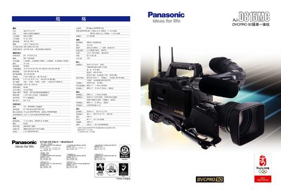 Panasonic AJ-D815MC DVCPRO 50 Camcorder User Manual - cover page