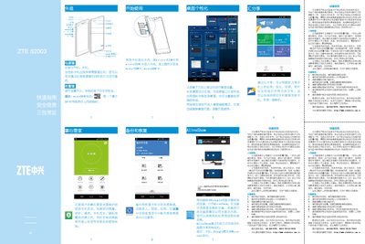 ZTE S2003 Mobile Phone User Manual - cover page