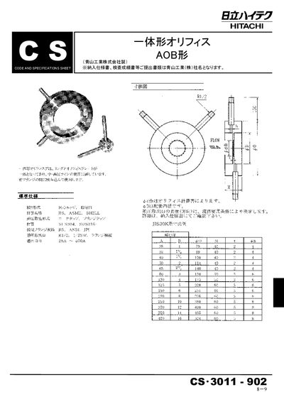 Hitachi AOB Orifice Specification Sheet - cover page