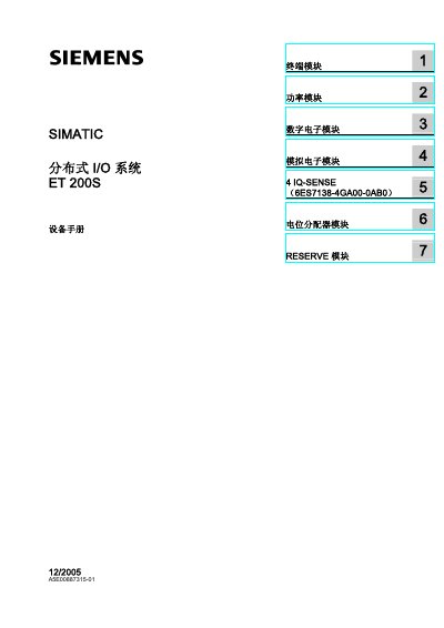 Siemens ET200S Distributed I/O System Device Manual - cover page