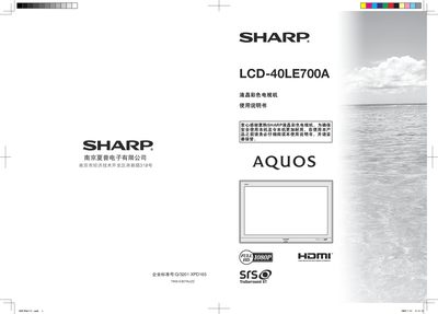 Sharp LCD-40LE700A TV User Manual - cover page