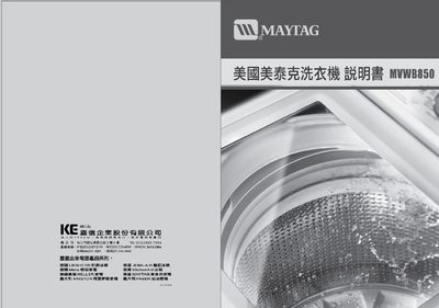Maytag MVWB850 Washing Machine User Manual - cover page