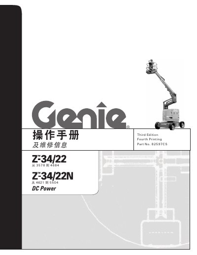 Genie Z-34/22 Lift Service Manual - cover page