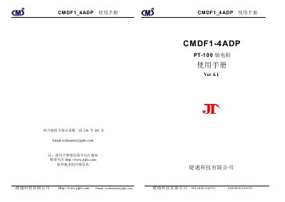 JTPLC CMD F1_4ADP PT-100 Temperature Acquisition Module User Manual - cover page